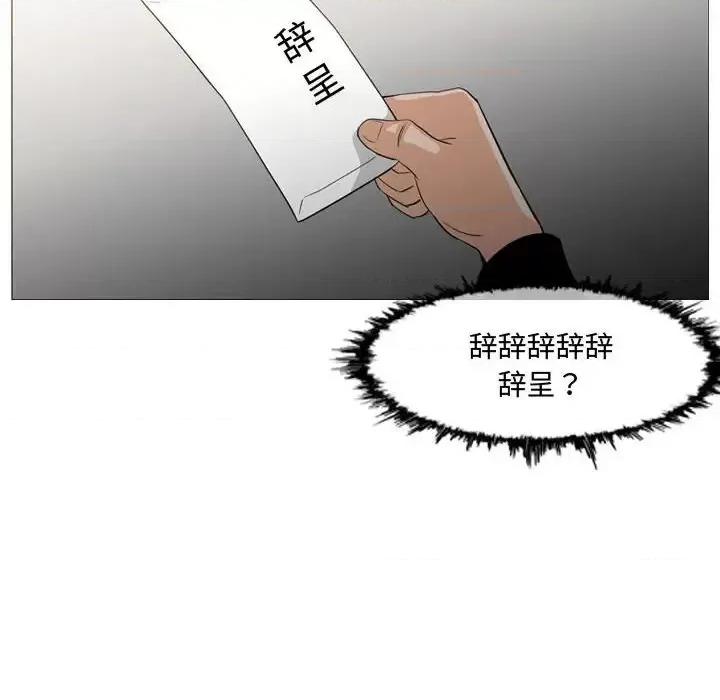 恶劣时代 恶劣时代-第 18 话 第48页