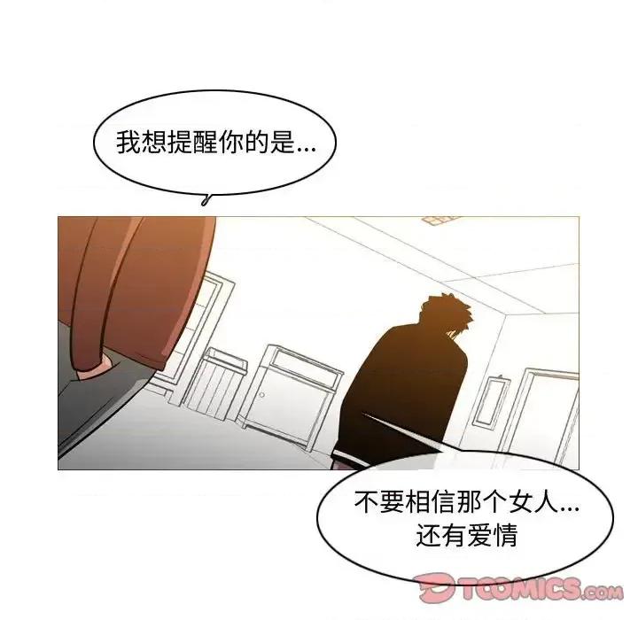恶劣时代 恶劣时代-第 18 话 第58页