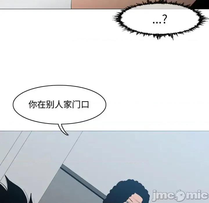 恶劣时代 恶劣时代-第 18 话 第85页