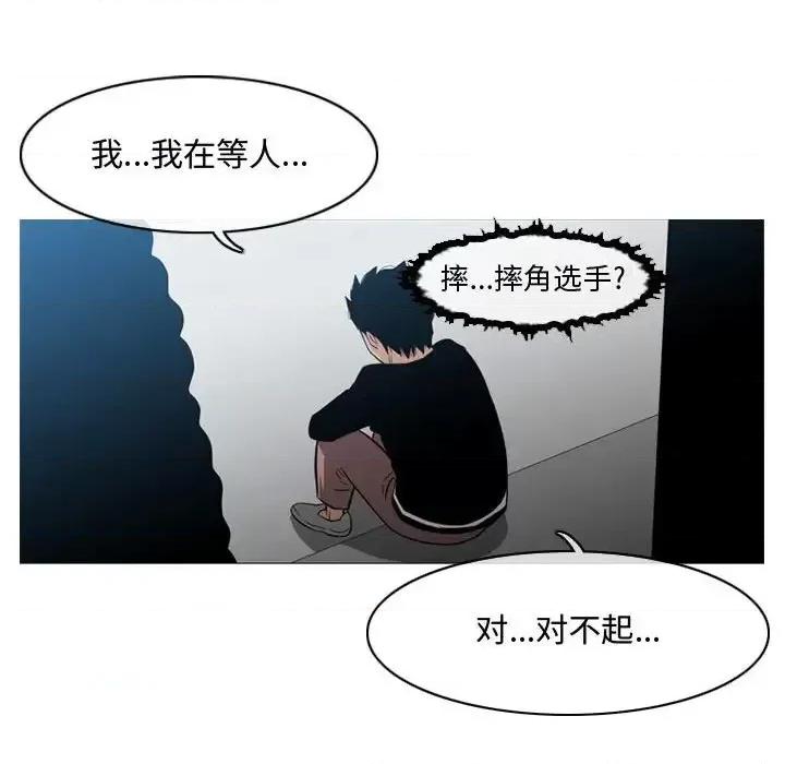 恶劣时代 恶劣时代-第 18 话 第87页