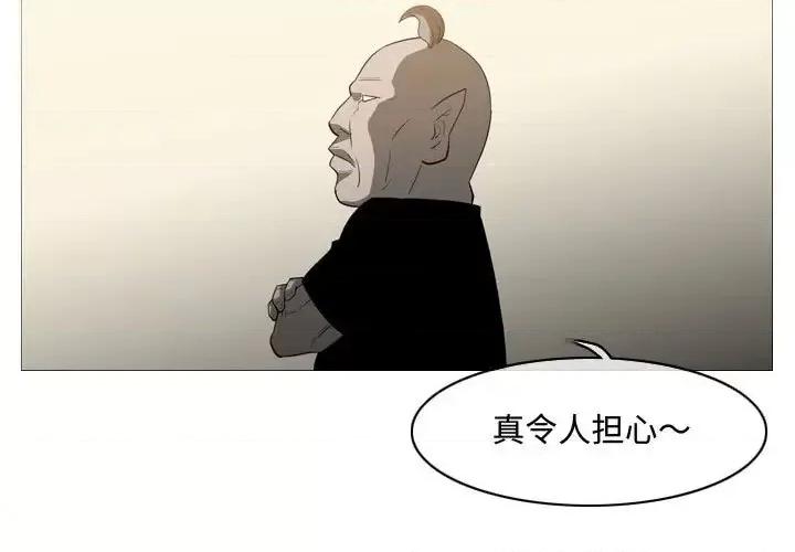 恶劣时代 恶劣时代-第 19 话 第3页
