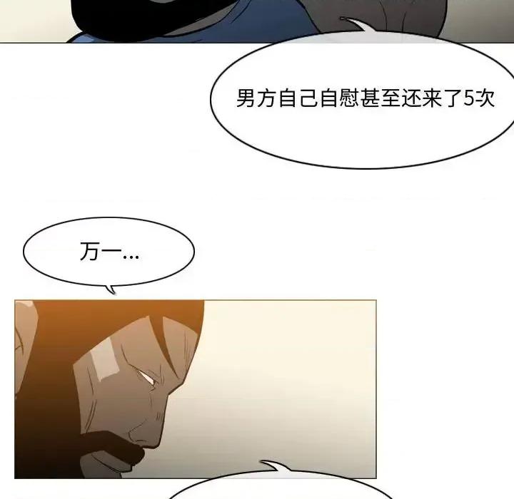 恶劣时代 恶劣时代-第 19 话 第8页
