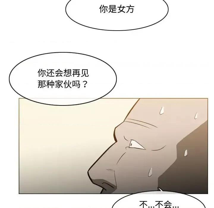 恶劣时代 恶劣时代-第 19 话 第9页