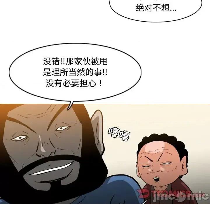 恶劣时代 恶劣时代-第 19 话 第10页