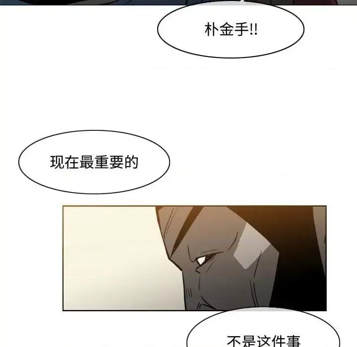 恶劣时代 恶劣时代-第 19 话 第11页