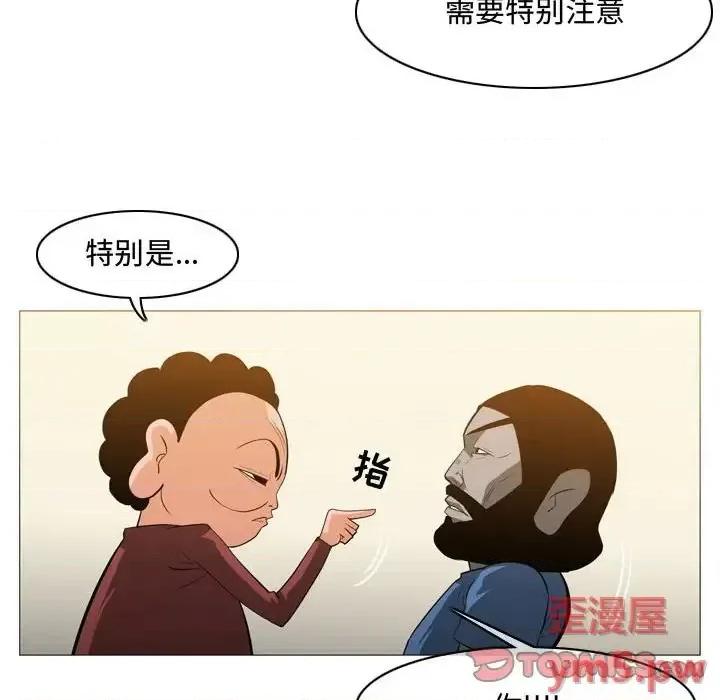 恶劣时代 恶劣时代-第 19 话 第14页
