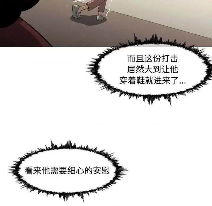恶劣时代 恶劣时代-第 19 话 第23页