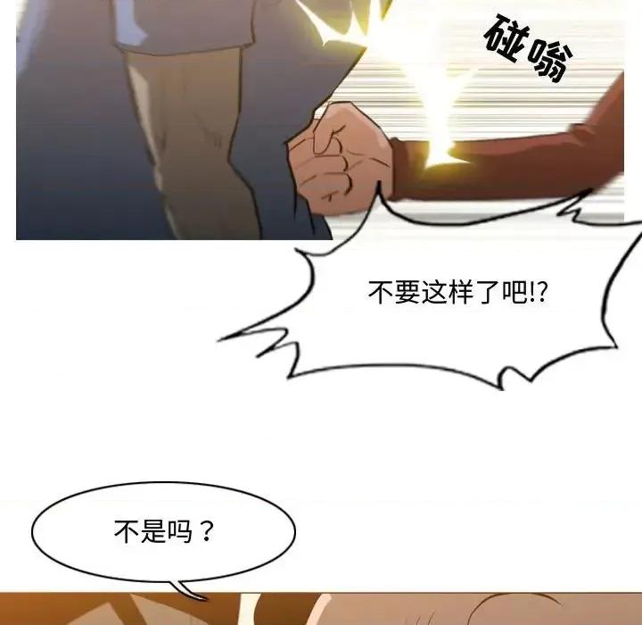 恶劣时代 恶劣时代-第 19 话 第32页
