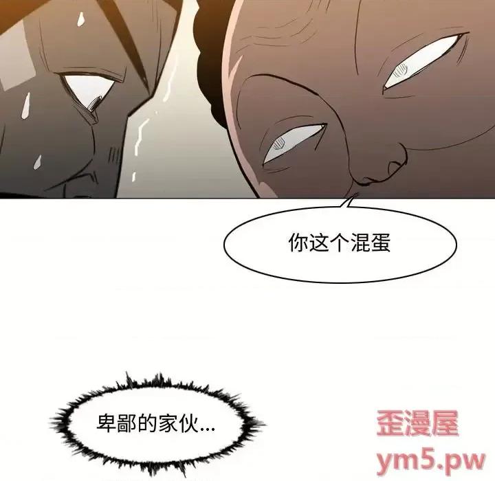 恶劣时代 恶劣时代-第 19 话 第33页