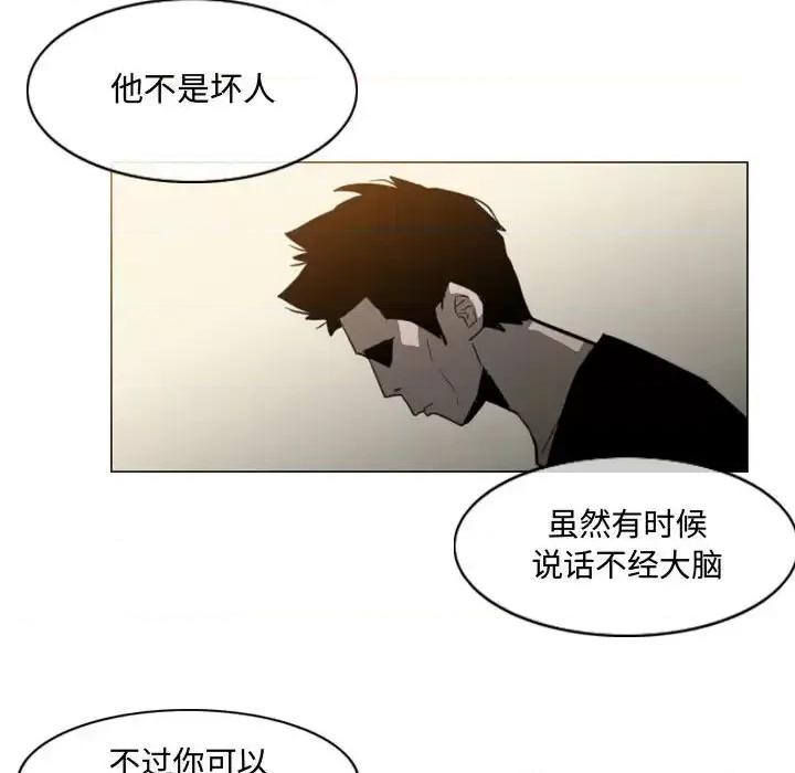 恶劣时代 恶劣时代-第 19 话 第37页