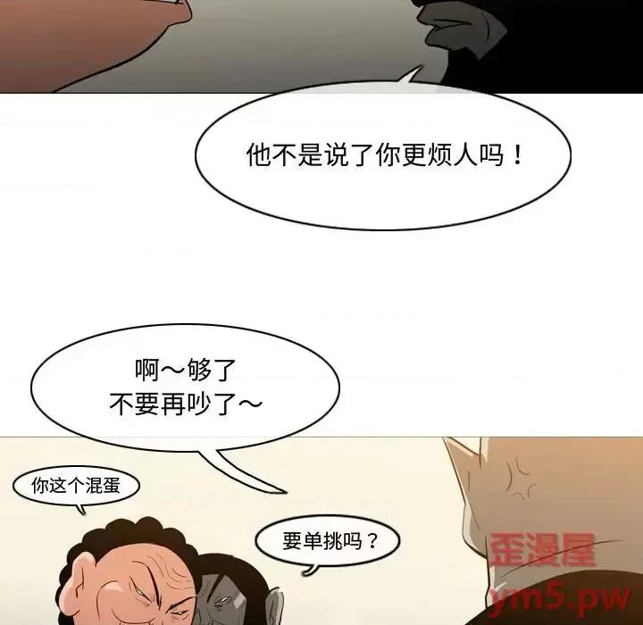 恶劣时代 恶劣时代-第 19 话 第44页