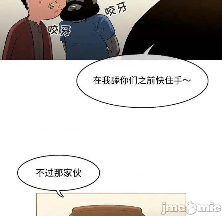 恶劣时代 恶劣时代-第 19 话 第45页