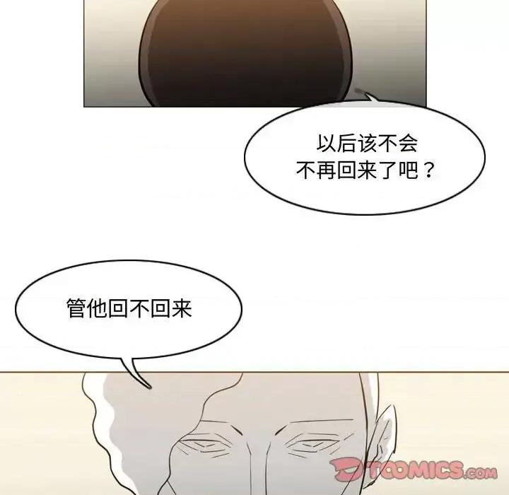 恶劣时代 恶劣时代-第 19 话 第46页