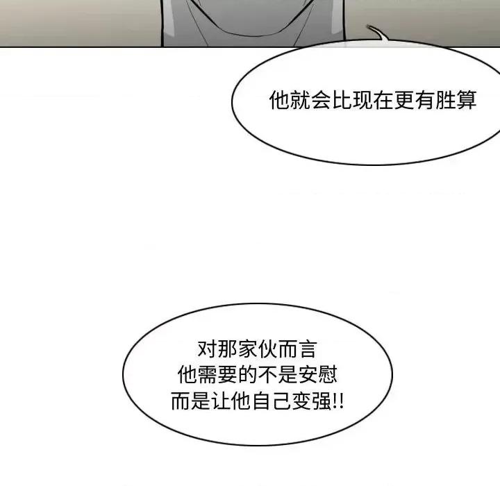 恶劣时代 恶劣时代-第 19 话 第49页