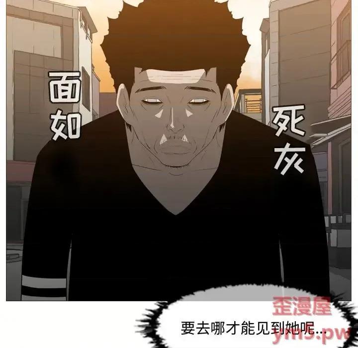 恶劣时代 恶劣时代-第 19 话 第53页