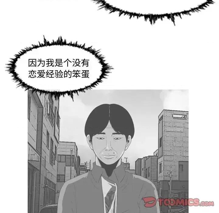 恶劣时代 恶劣时代-第 19 话 第54页