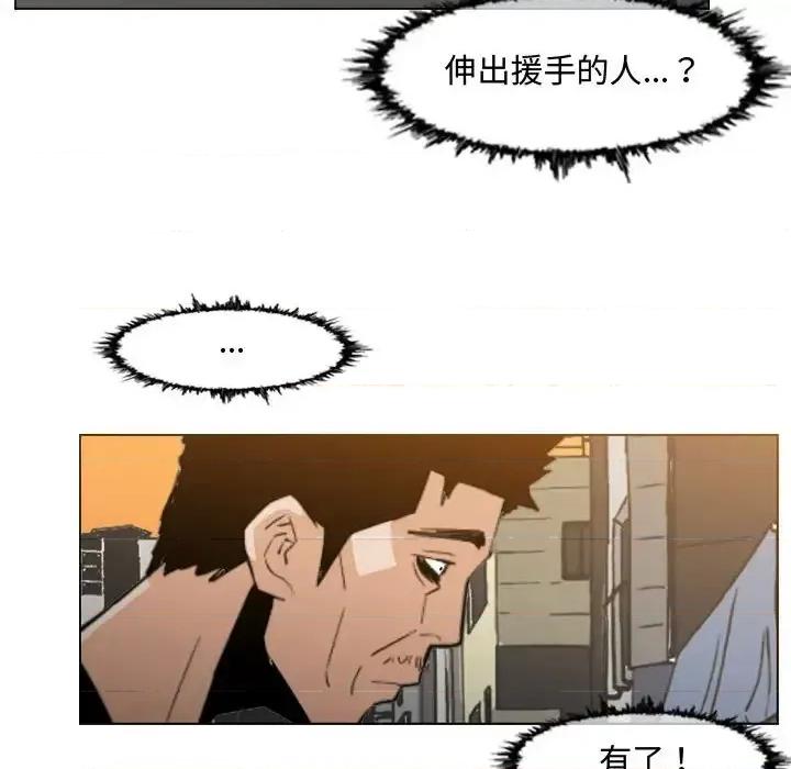 恶劣时代 恶劣时代-第 19 话 第61页