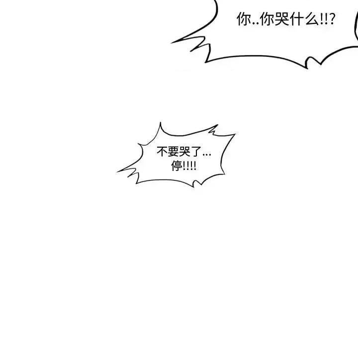 恶劣时代 恶劣时代-第 19 话 第69页