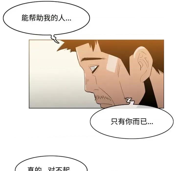 恶劣时代 恶劣时代-第 19 话 第73页