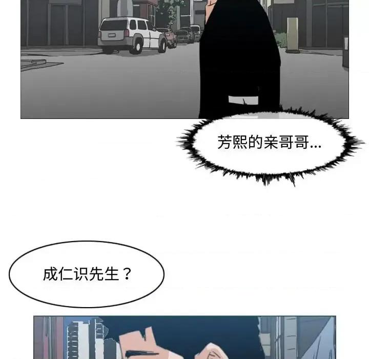 恶劣时代 恶劣时代-第 19 话 第79页