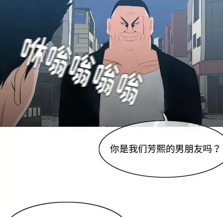 恶劣时代 恶劣时代-第 19 话 第81页