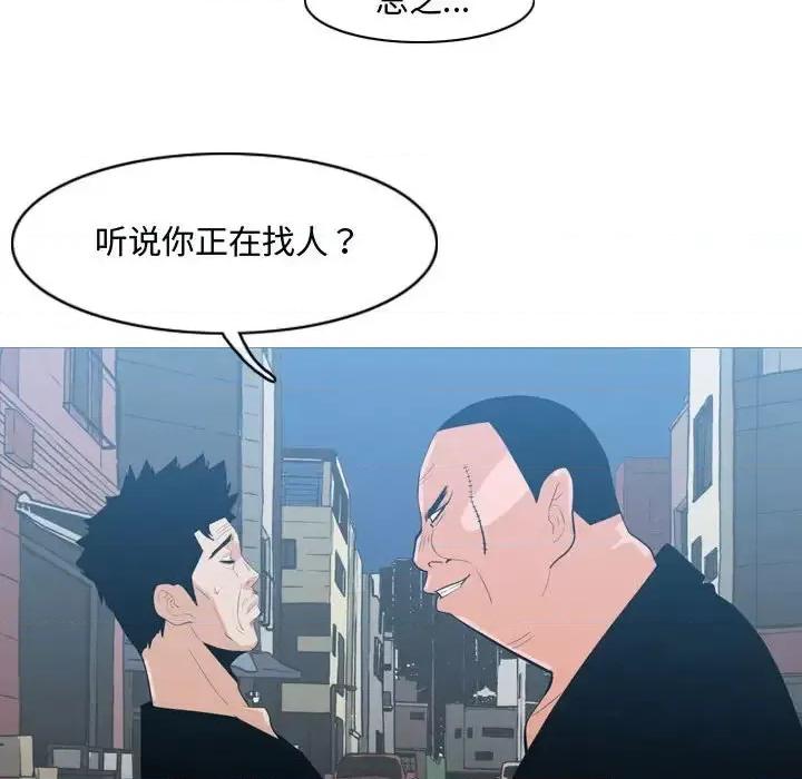 恶劣时代 恶劣时代-第 19 话 第84页