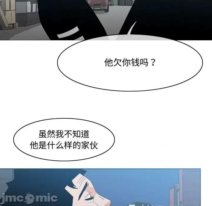 恶劣时代 恶劣时代-第 19 话 第85页