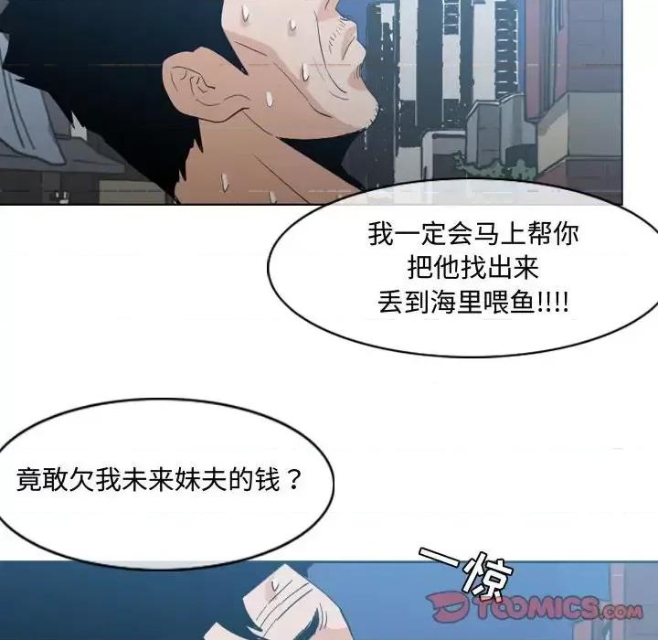恶劣时代 恶劣时代-第 19 话 第86页