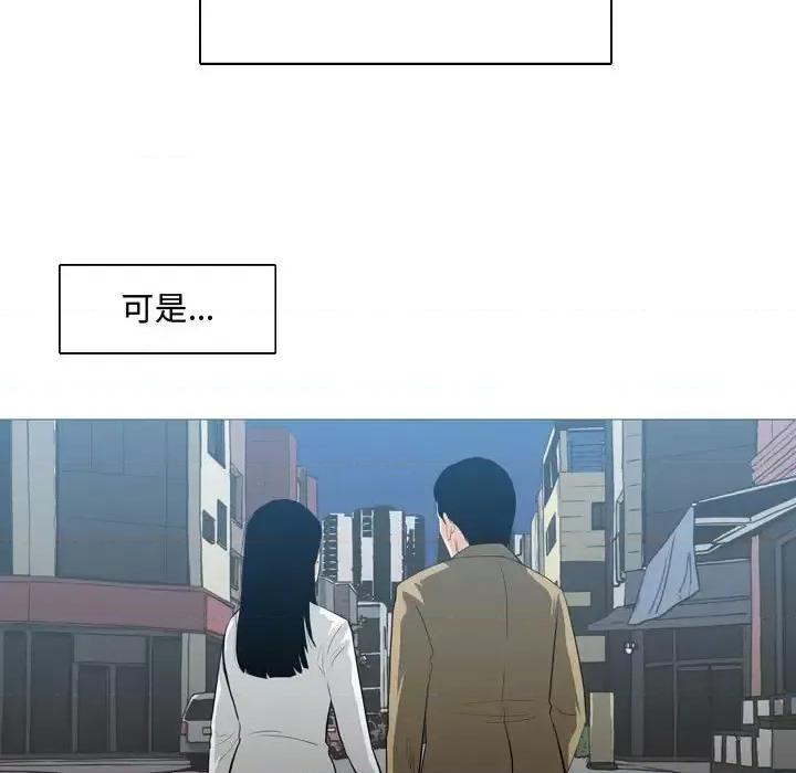 恶劣时代 恶劣时代-第 19 话 第91页