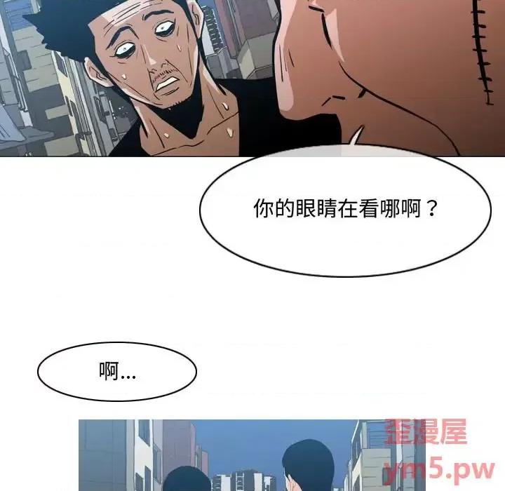 恶劣时代 恶劣时代-第 20 话 第6页