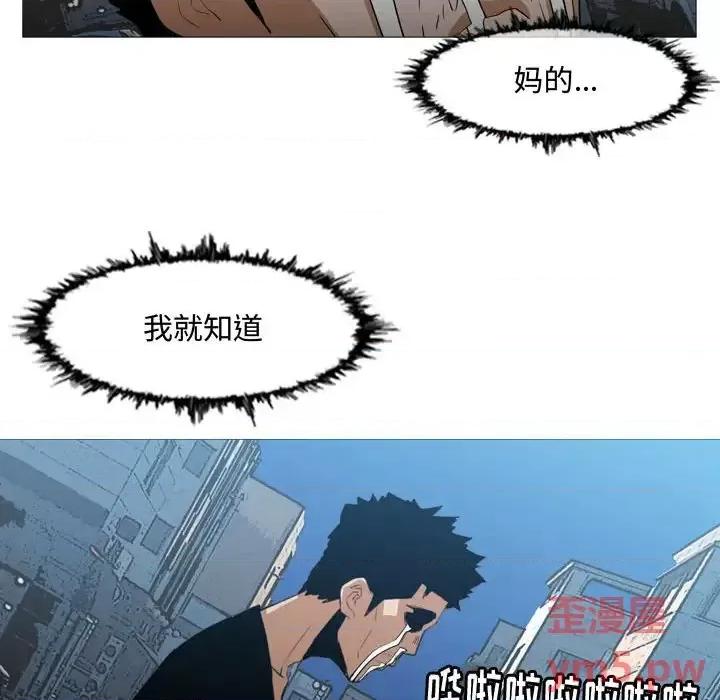 恶劣时代 恶劣时代-第 20 话 第22页