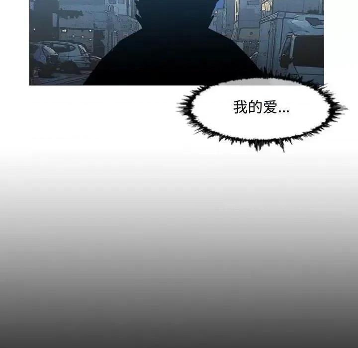 恶劣时代 恶劣时代-第 20 话 第24页