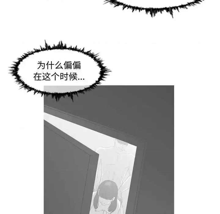 恶劣时代 恶劣时代-第 20 话 第48页