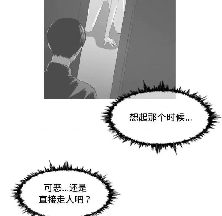 恶劣时代 恶劣时代-第 20 话 第49页