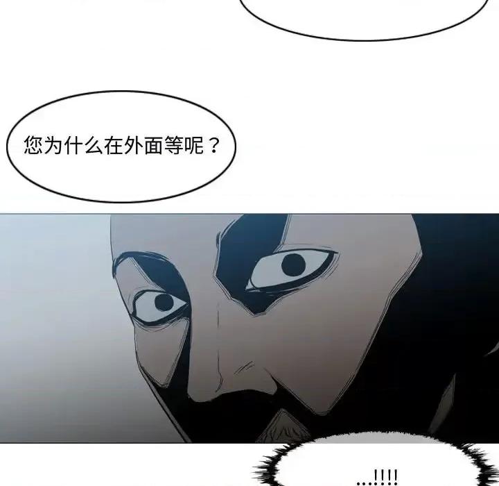 恶劣时代 恶劣时代-第 20 话 第52页