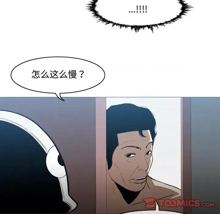 恶劣时代 恶劣时代-第 20 话 第56页