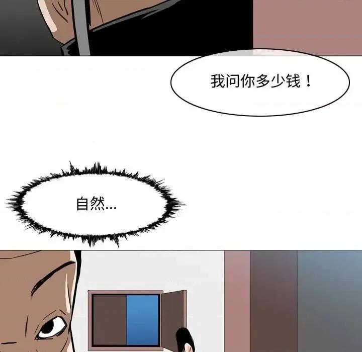 恶劣时代 恶劣时代-第 20 话 第58页