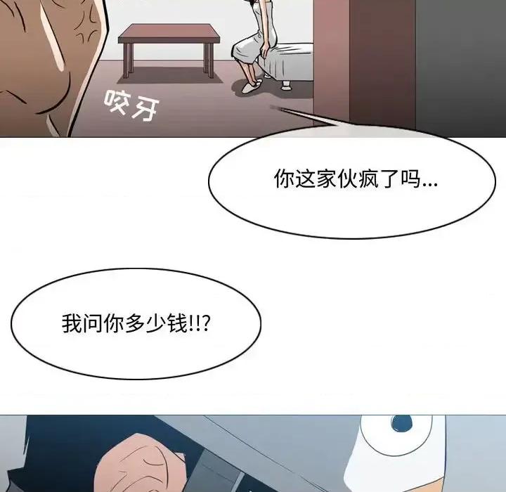 恶劣时代 恶劣时代-第 20 话 第59页