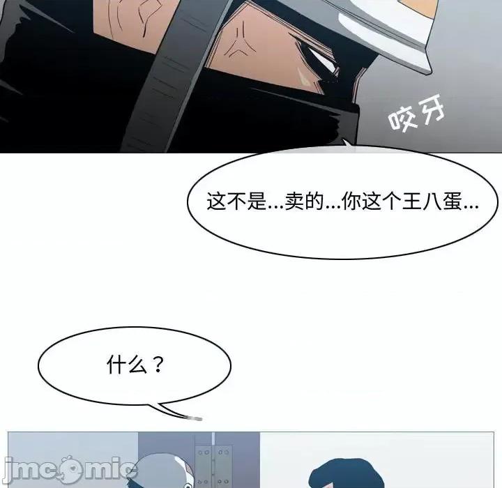 恶劣时代 恶劣时代-第 20 话 第60页