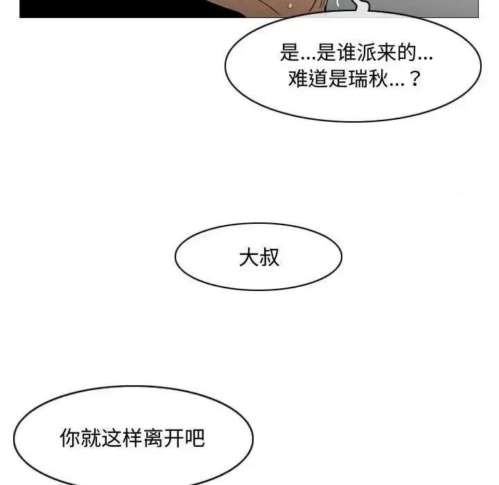 恶劣时代 恶劣时代-第 20 话 第73页