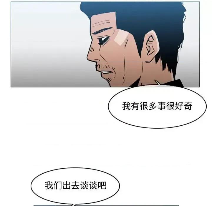 恶劣时代 恶劣时代-第 20 话 第79页