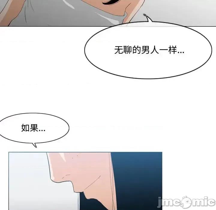 恶劣时代 恶劣时代-第 20 话 第85页