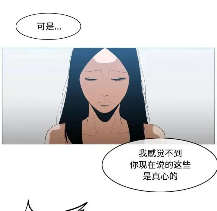 恶劣时代 恶劣时代-第 20 话 第89页