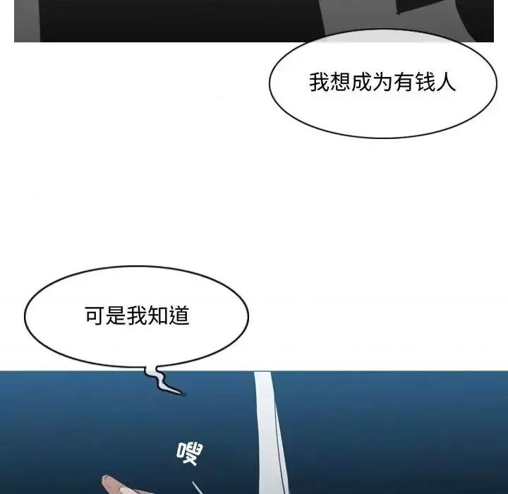 恶劣时代 恶劣时代-第 20 话 第94页