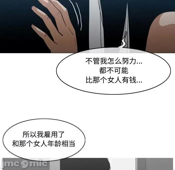 恶劣时代 恶劣时代-第 20 话 第95页