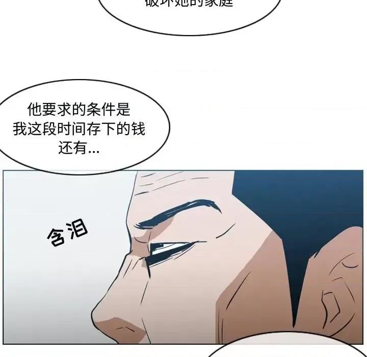 恶劣时代 恶劣时代-第 20 话 第97页