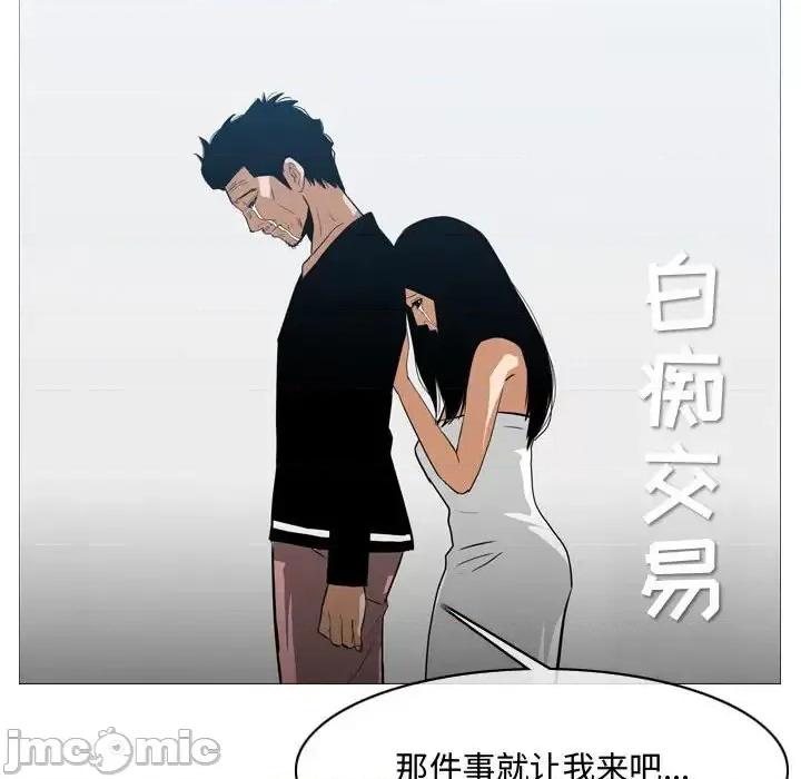 恶劣时代 恶劣时代-第 20 话 第100页