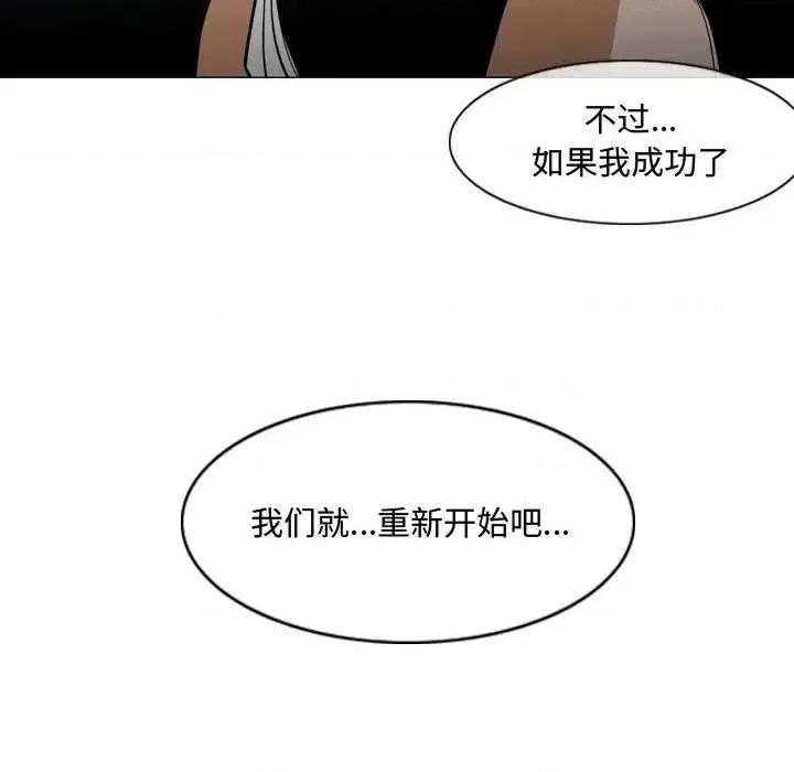 恶劣时代 恶劣时代-第 20 话 第102页