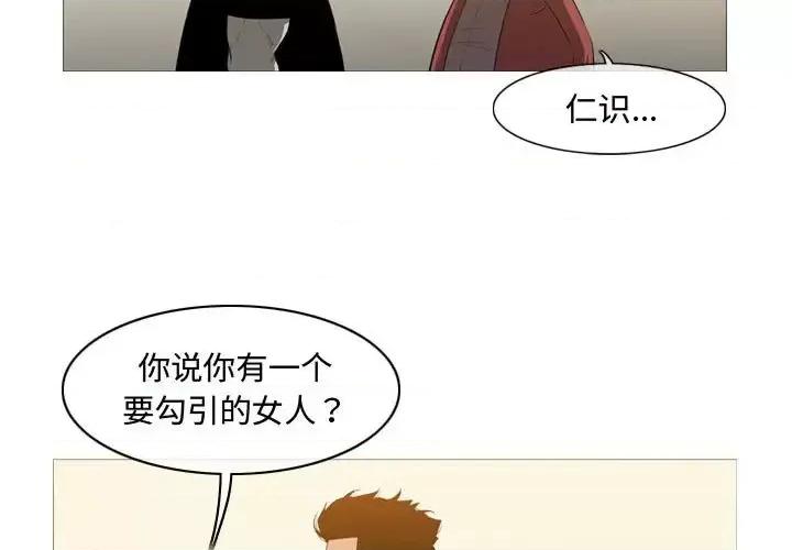 恶劣时代 恶劣时代-第 21 话 第3页