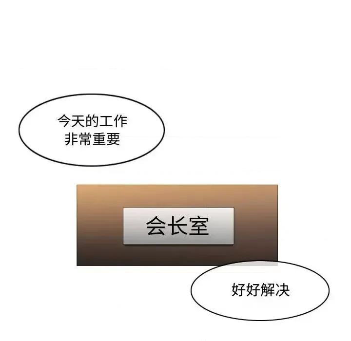恶劣时代 恶劣时代-第 21 话 第24页